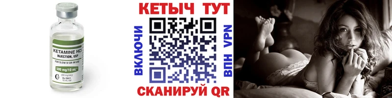 Кетамин ketamine  где продают наркотики  Яхрома 