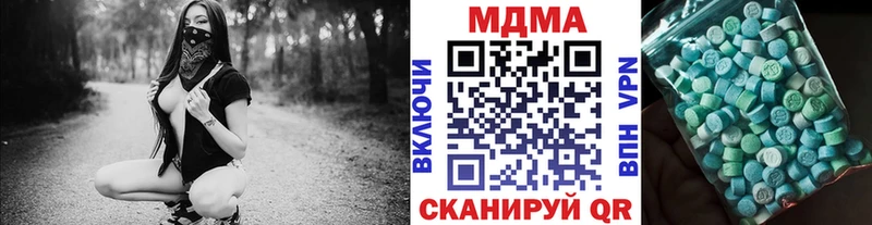 МДМА молли  хочу наркоту  Яхрома 